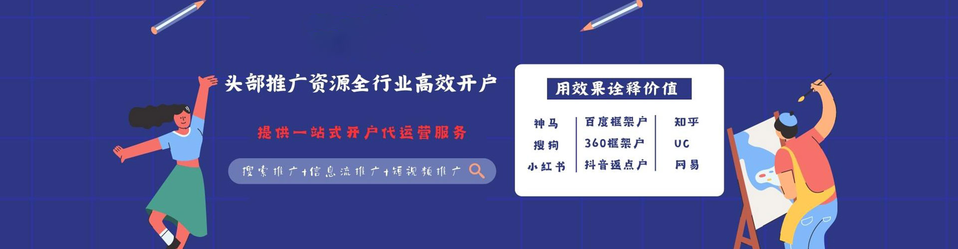 萨尔图快手信息流